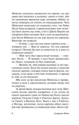 Рождественские каникулы с доставкой по Минску от 70 рублей бесплатно!